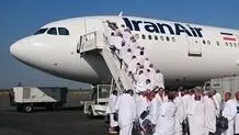 سوم خرداد، آغاز اعزام زائران حج تمتع/ بازگشت حجاج از ۱۲ تیر تا ۱۱ مرداد