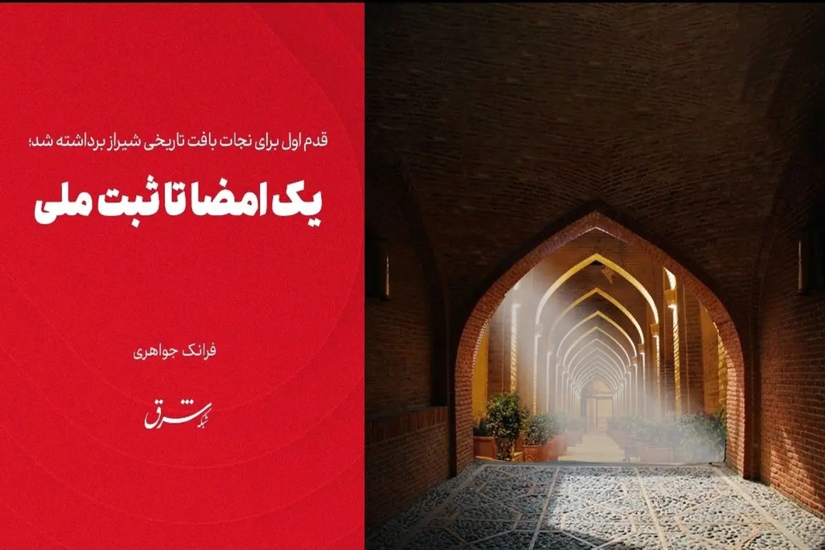 یک امضا تا ثبت ملی 