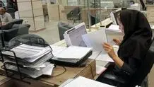 ساعت کاری جدید ادارات اعلام شد