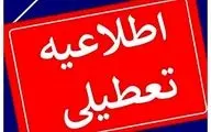 فعالیت حضوری مدارس، دانشگاه‌ها و ادارات مازندران در روز پنج‌شنبه