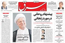 پنجشنبه 9 دی 1395 شماره 2763