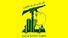 یادداشت عجیب ترامپ: حزب الله باهوش است، ترامپ هم همینطور! / عکس

