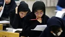 اسامی پذیرفته‌شدگان آزمون آموزگار ابتدایی و استثنایی ۱۴۰۳ اعلام شد 