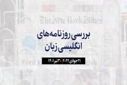 طعنه جانسون به سوناک و رفقا در آخرین سخنرانی