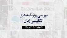 طعنه جانسون به سوناک و رفقا در آخرین سخنرانی