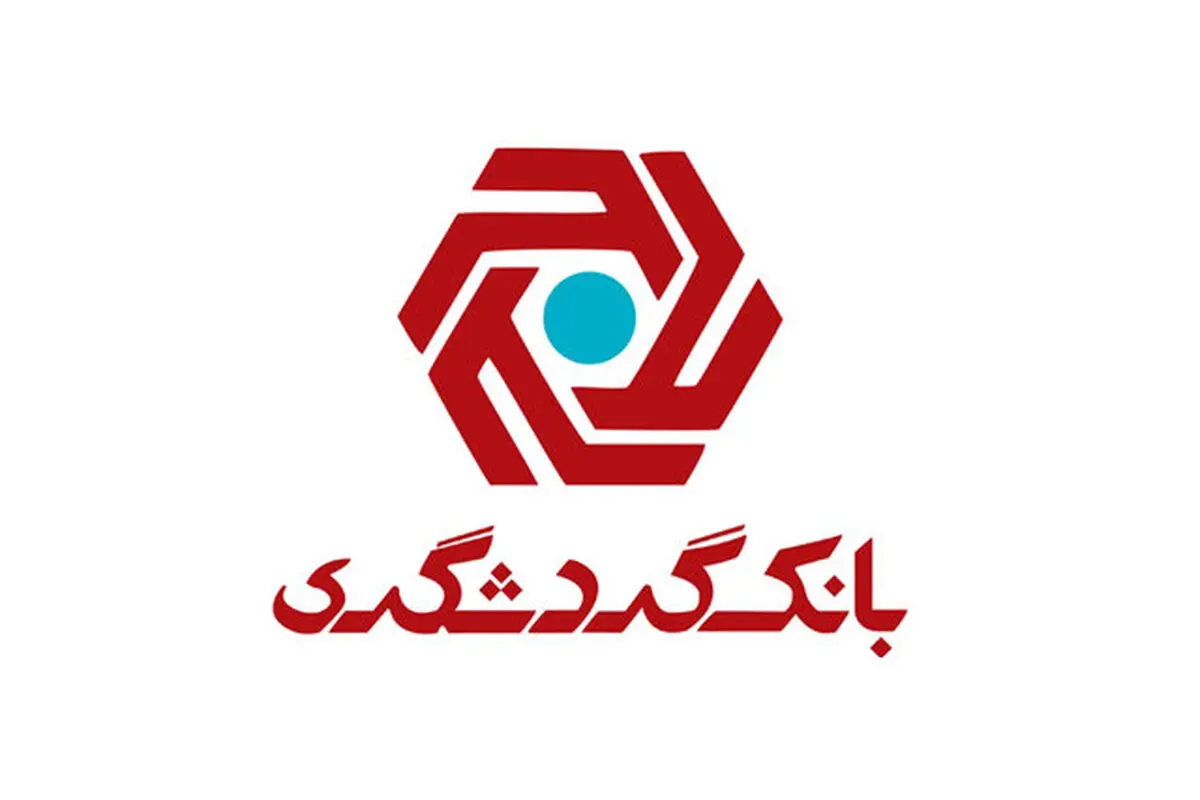 بانک گردشگری در جمع 3 بانک برتر در بهبود نسبت مطالبات غیرجاری

