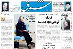  پنجشنبه 11 آذر 1389شماره 1126