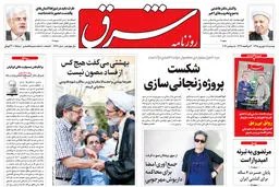 دوشنبه 15 شهریور 1395 شماره 2674 