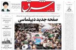  شنبه 5 خرداد ۱۴۰۳ شماره 4840