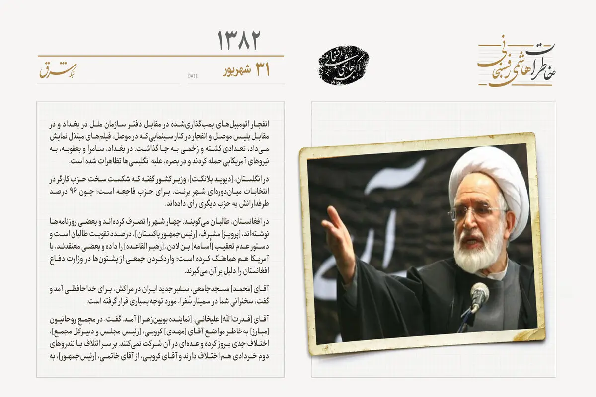 اختلاف جدی در مجمع روحانیون مبارز به دلیل مواضع کروبی