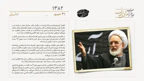 اختلاف جدی در مجمع روحانیون مبارز به دلیل مواضع کروبی