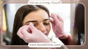 بهترین دکتر کاشت ابرو راهنمای کامل برای انتخاب متخصص حرفه‌ای و نتایج طبیعی