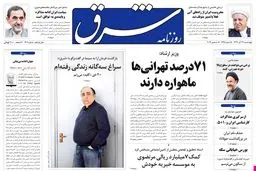 چهارشنبه 27 آذر 1392 شماره 1909