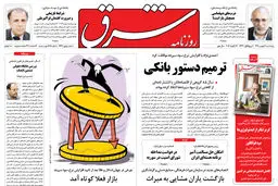 پنجشنبه 6 بهمن 1390 شماره 1449