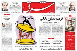 پنجشنبه 6 بهمن 1390 شماره 1449
