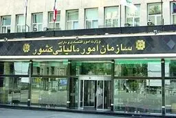  پرونده جدید مالیاتی برای ۱۵ میلیون حساب تجاری تشکیل شد