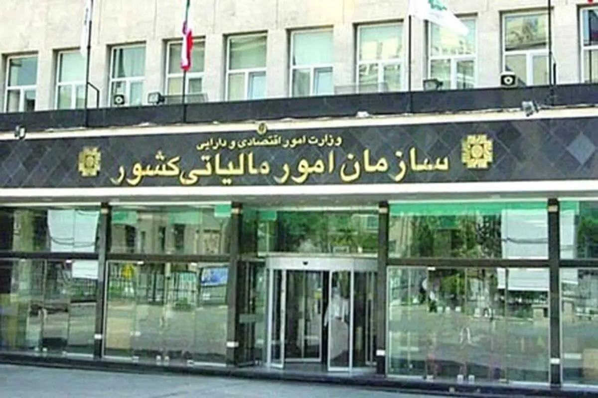  پرونده جدید مالیاتی برای ۱۵ میلیون حساب تجاری تشکیل شد