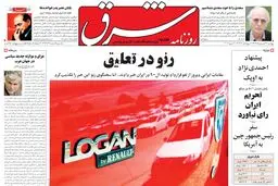 پنجشنبه 31 فروردین 1385 شماره 739