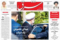 دوشنبه 11 مرداد 1400 | شماره 4064