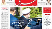 دوشنبه 11 مرداد 1400 | شماره 4064