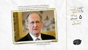 دیدار با وزیر امور خارجه سوئیس