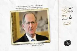 دیدار با وزیر امور خارجه سوئیس