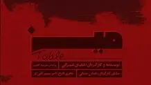 اجرای «میز» و «موتوری» در خانه هنرمندان ایران 
