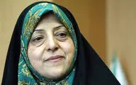 واکنش معصومه ابتکار به مصاحبه جنجالی جمیله علم‌الهدی درباره زنان/ نسل جوان ایرانی در خانه ماندن و عدم استقلال مالی را برنمی‌تابد

