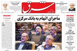 پنجشنبه 4 دی 1399 | شماره 3898