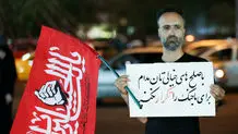 متن دو پلاکارد در مخالفت با مذاکرات در یک تجمع شبانه + عکس