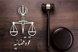  رمزگشایی از یک اسم مهم در پرونده بزرگ قوه قضائیه
