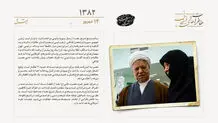 دیدار همسر آیت‌الله هاشمی رفسنجانی با همسر سران کشورها در سوریه و لیبی