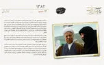 دیدار همسر آیتالله هاشمی رفسنجانی با همسر سران کشورها در سوریه و لیبی