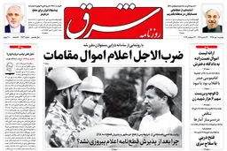 دوشنبه 1 مهر 1398 شماره 3531