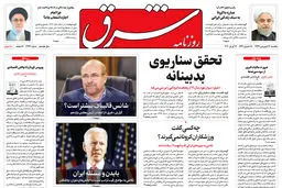 یکشنبه 24 فروردین 1399 شماره 3692