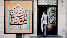 خانه‌های بی‌کارنامه