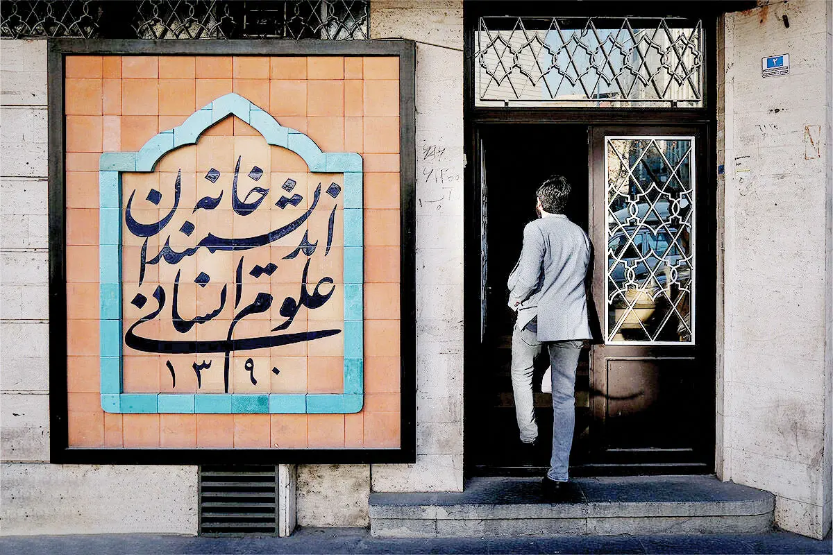 خانه‌های بی‌کارنامه