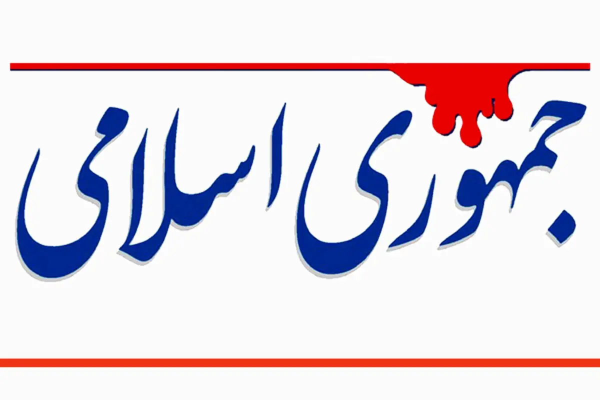 چطور یک امام جمعه مشکلات کشور را نعمت الهی می داند و می گوید نماز جعفر طیار بخوانید تا تحمل تان زیاد شود؟

