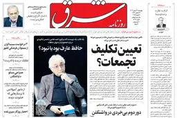 چهارشنبه 24 بهمن 1403 شماره 5048