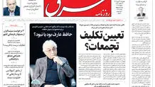 چهارشنبه 24 بهمن 1403 شماره 5048