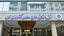 زمان برگزاری انتخابات اتاق بازرگانی اعلام شد + فراخوان
