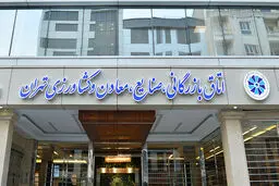 زمان برگزاری انتخابات اتاق بازرگانی اعلام شد + فراخوان