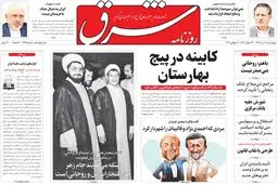 چهارشنبه 28 تیر ۱۳۹۶ | شماره 2915