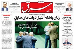 سه شنبه 5 بهمن 1400| شماره4204