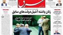 سه شنبه 12 بهمن 1400| شماره4210
