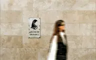 روزنامه ایران: فیلمی مشکوک از تذکر به بی‌حجابان/ نهادهای مسئول ورود کنند

