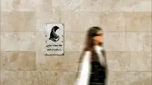 روزنامه ایران: فیلمی مشکوک از تذکر به بی‌حجابان/ نهادهای مسئول ورود کنند

