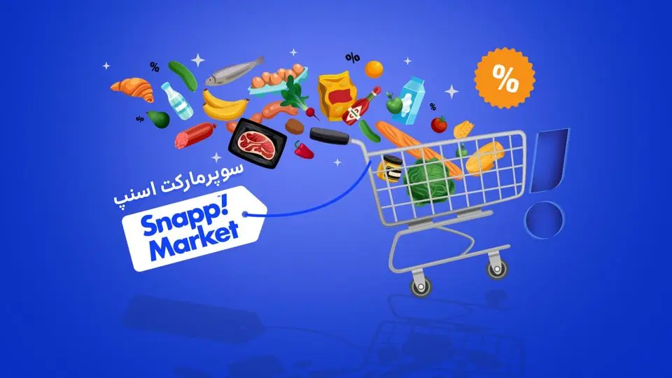 اسنپ مارکت، اسنپ اکسپرس و دیجی کالا جت؛ محبوب‌ترین سوپرمارکت اینترنتی کدام است؟