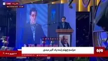 آوازخوانی سالار عقیلی در مراسم چهلم اکبر عبدی