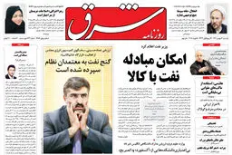یکشنبه 16 بهمن 1390 شماره 1457